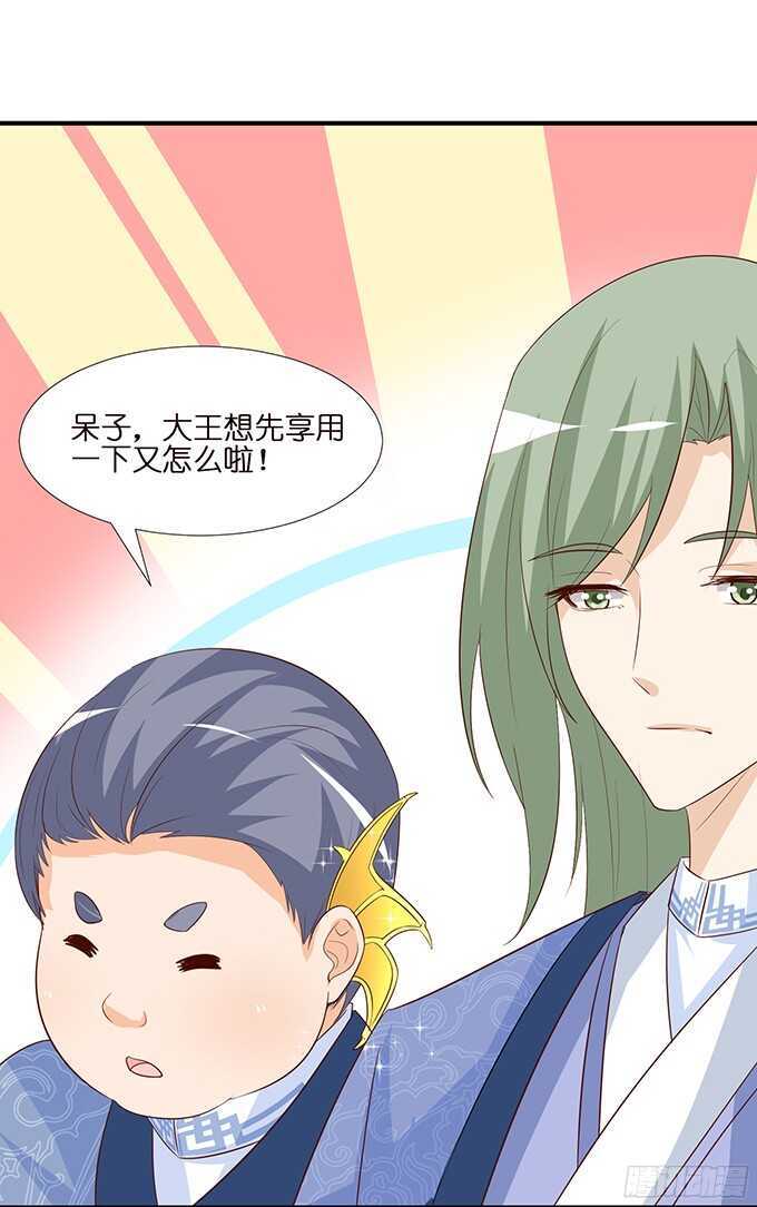 同床共枕的美男子(1/2)-第97话