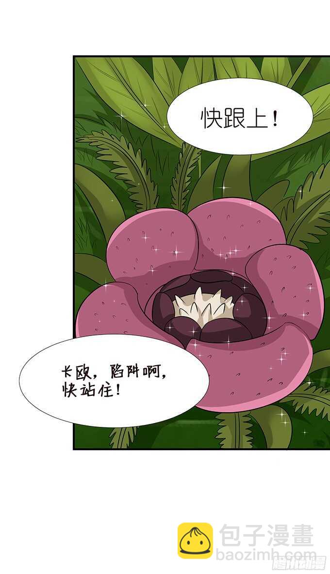 我是你的黑暗骑士(1/2)-第99话