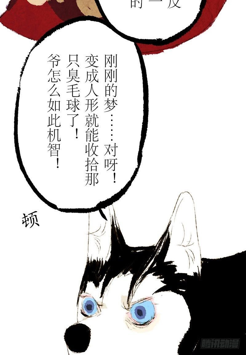 神级反射弧-第11话