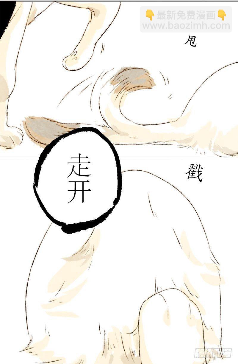 神级反射弧-第11话