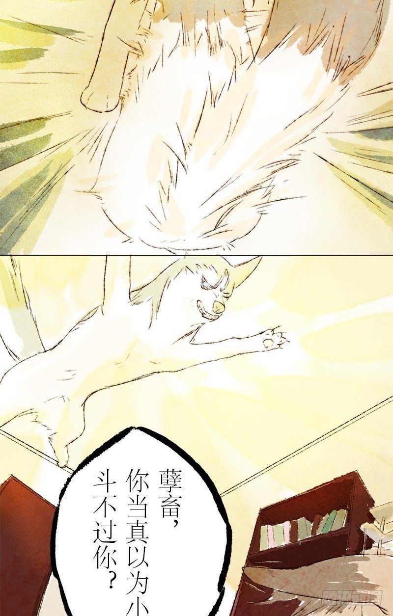 神级反射弧-第11话