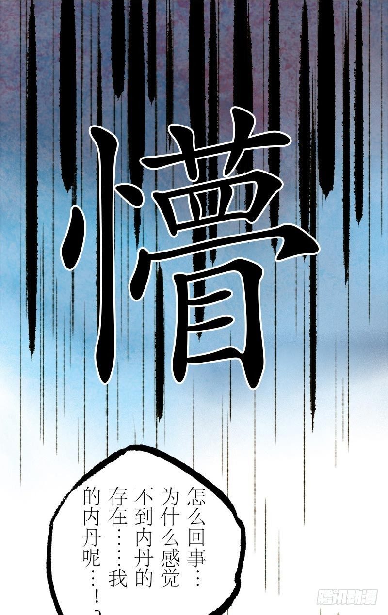 神级反射弧-第11话