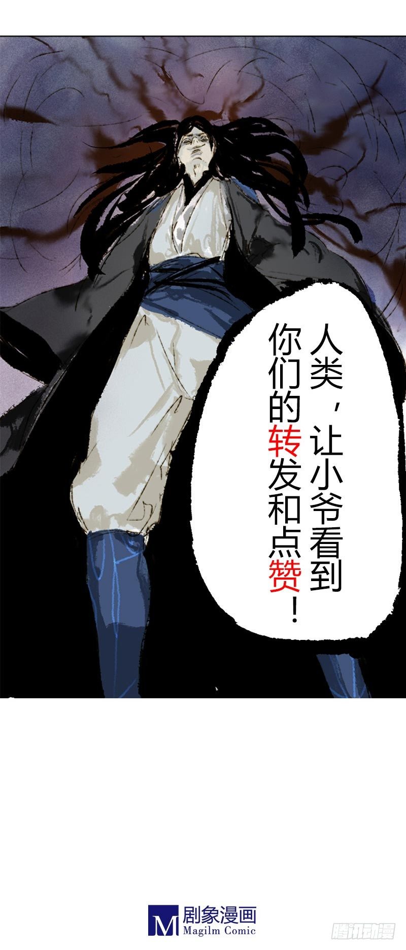 神级反射弧-第11话