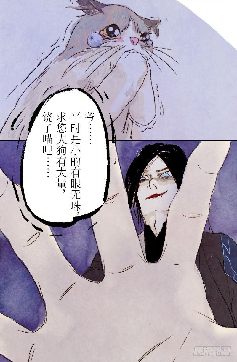 神级反射弧-第11话