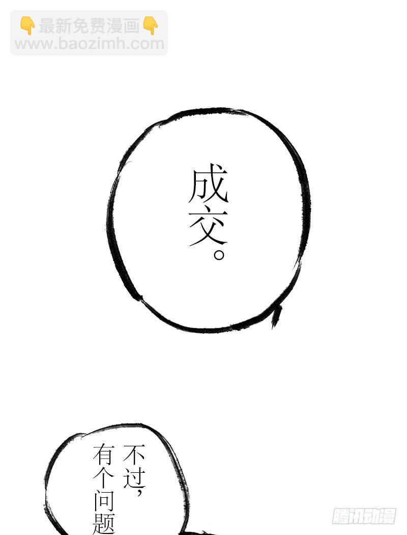 鼠胆包天-第13话