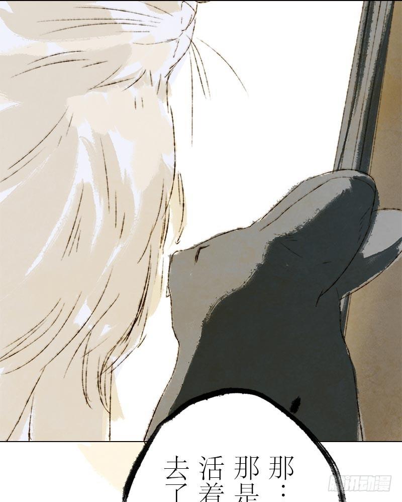 鼠胆包天-第13话