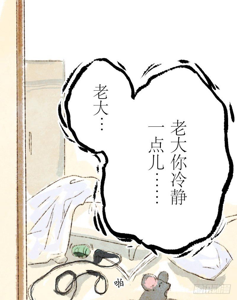 都是骑乘惹的祸-第15话