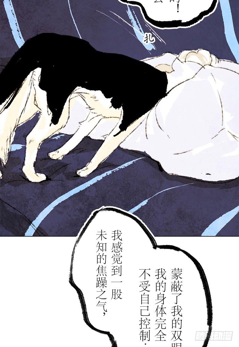 都是骑乘惹的祸-第15话