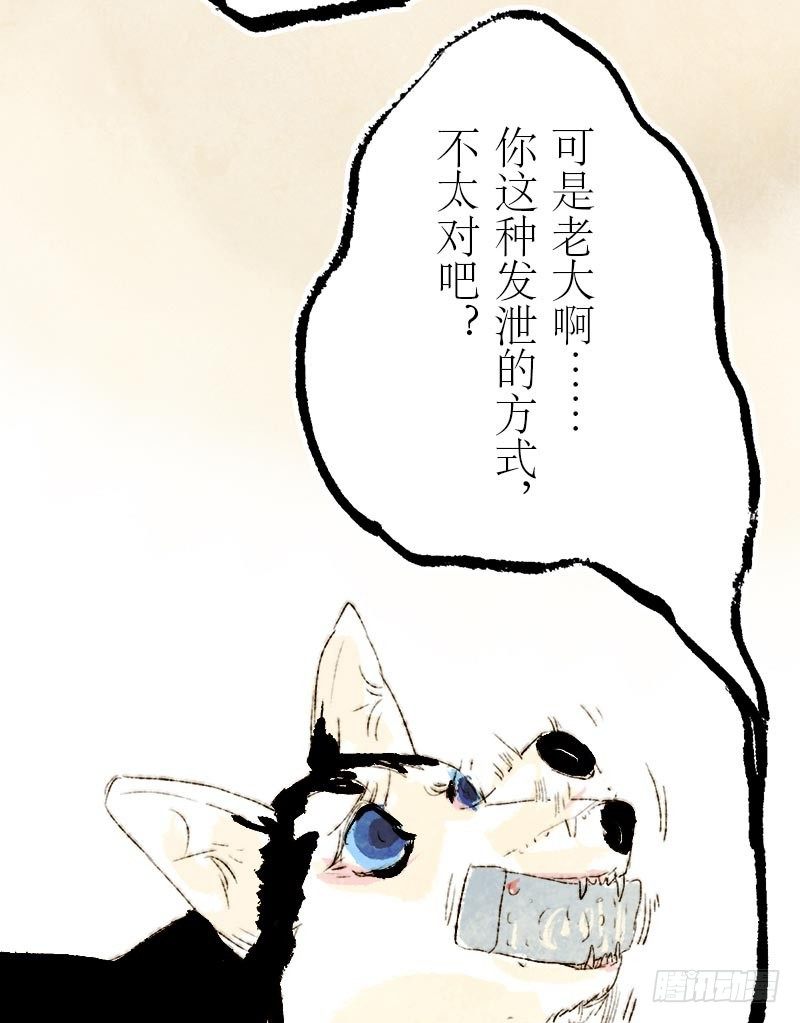 都是骑乘惹的祸-第15话