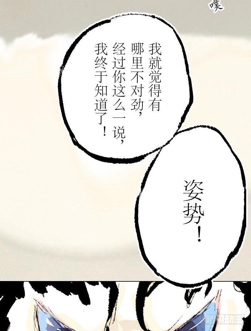 都是骑乘惹的祸-第15话