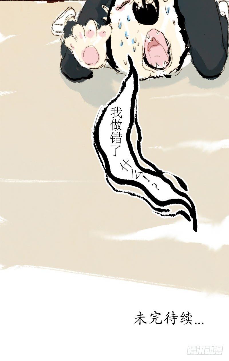 都是骑乘惹的祸-第15话