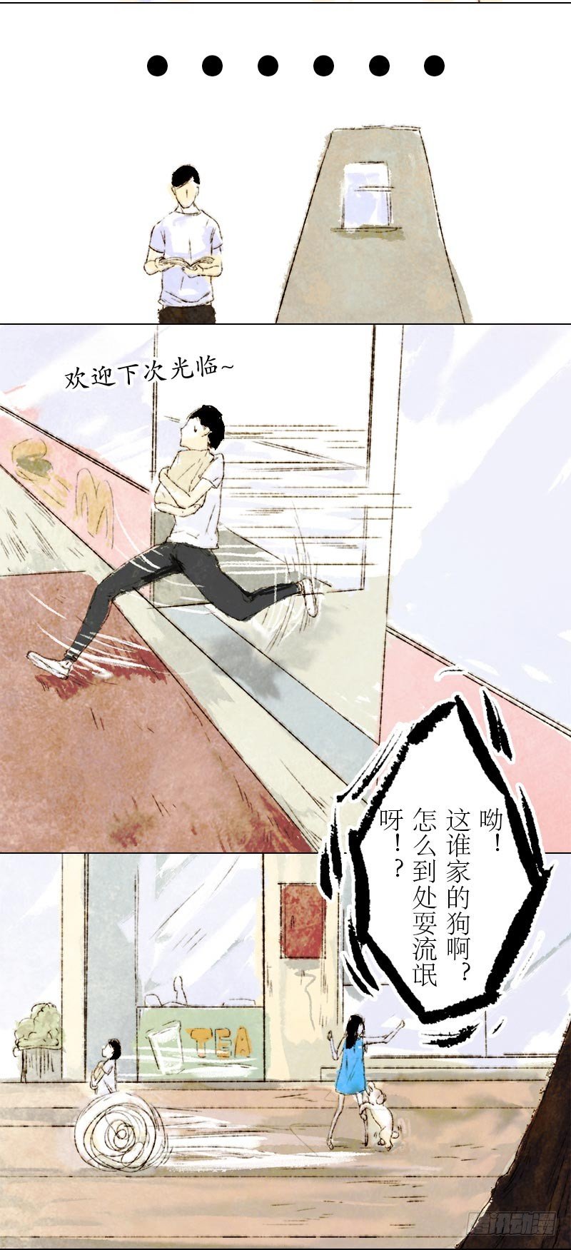 都是骑乘惹的祸-第15话