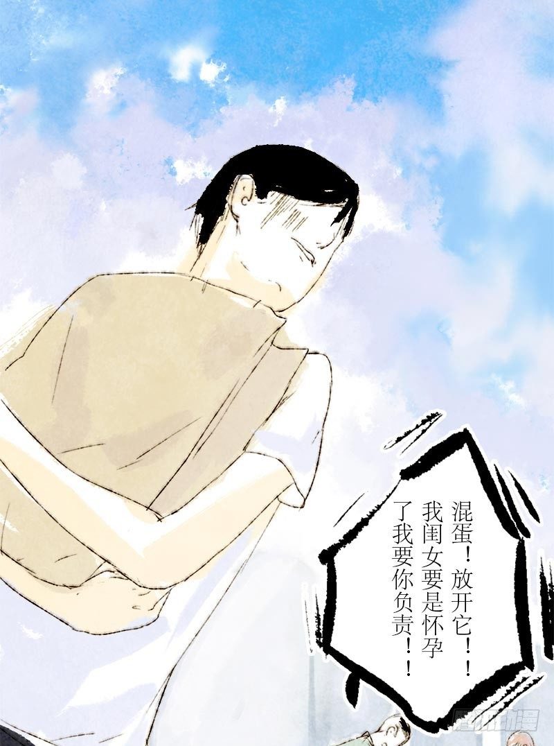 都是骑乘惹的祸-第15话