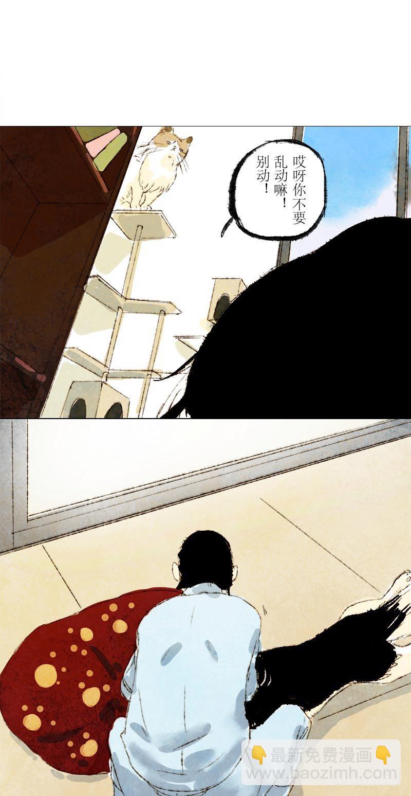 铲屎官的怪癖-第17话