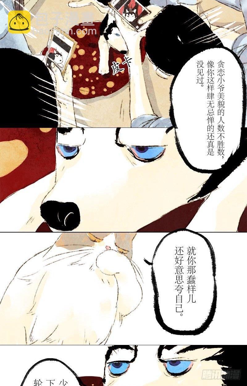 铲屎官的怪癖-第17话