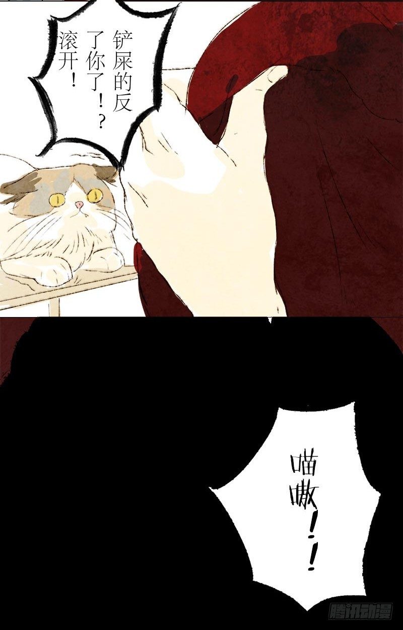 铲屎官的怪癖-第17话