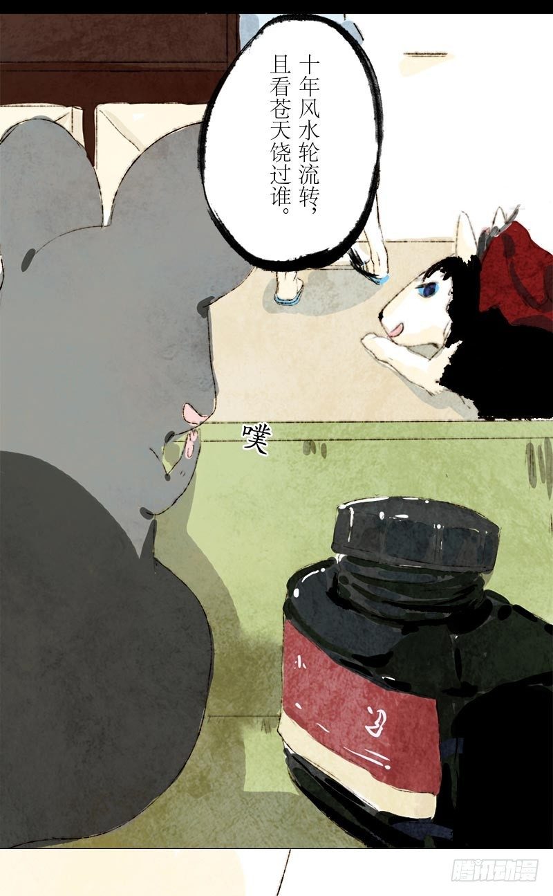 铲屎官的怪癖-第17话