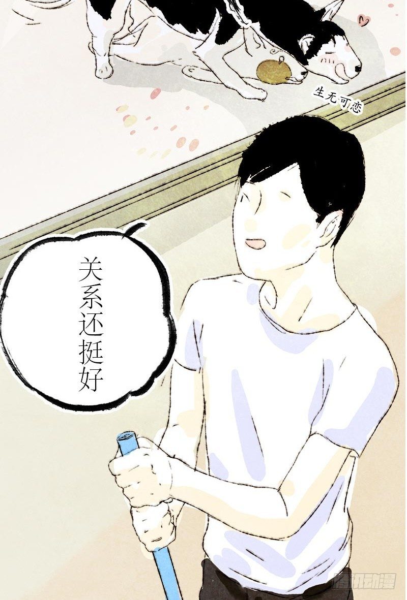 铲屎官的怪癖-第17话