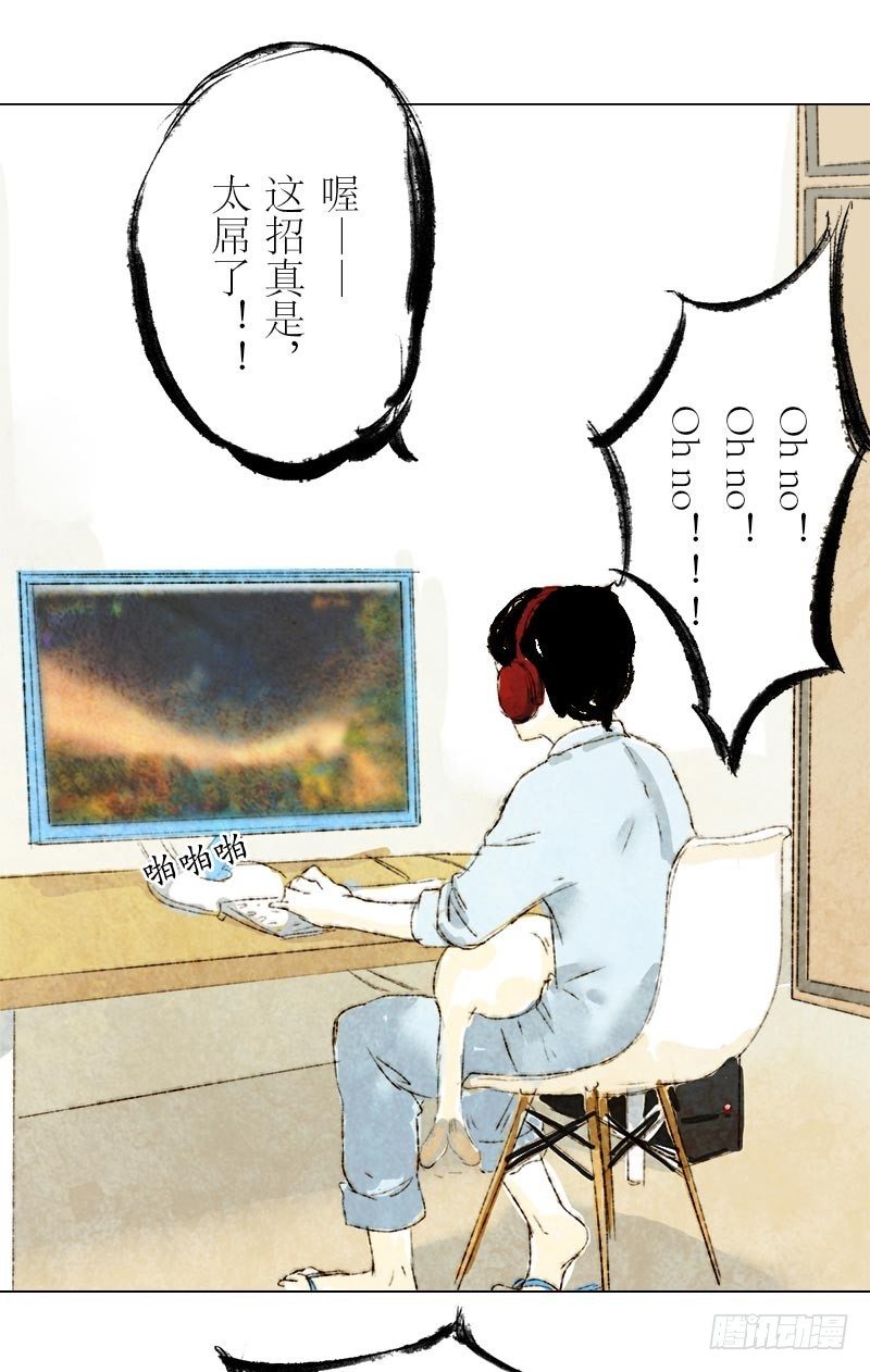 铲屎官的怪癖-第17话