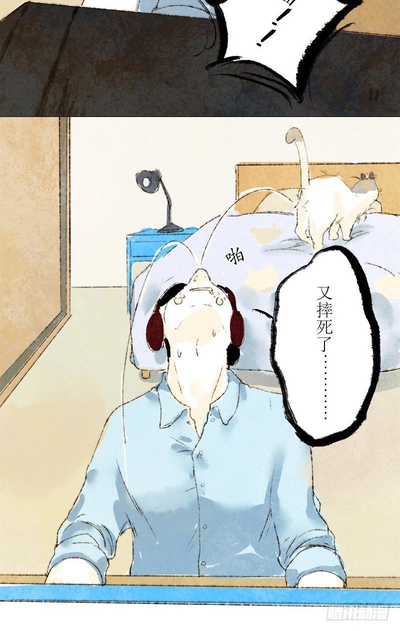 铲屎官的怪癖-第17话