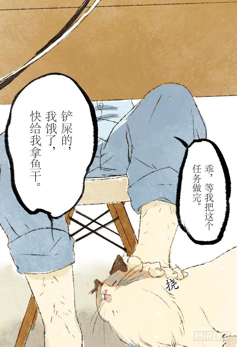 铲屎官的怪癖-第17话