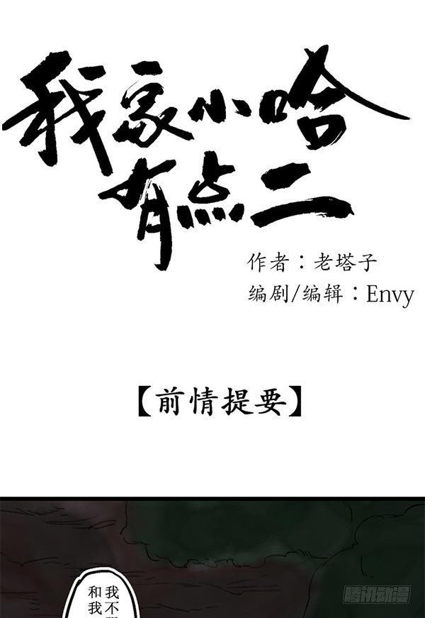 &ldquo;雨果&rdquo;情深-第25话