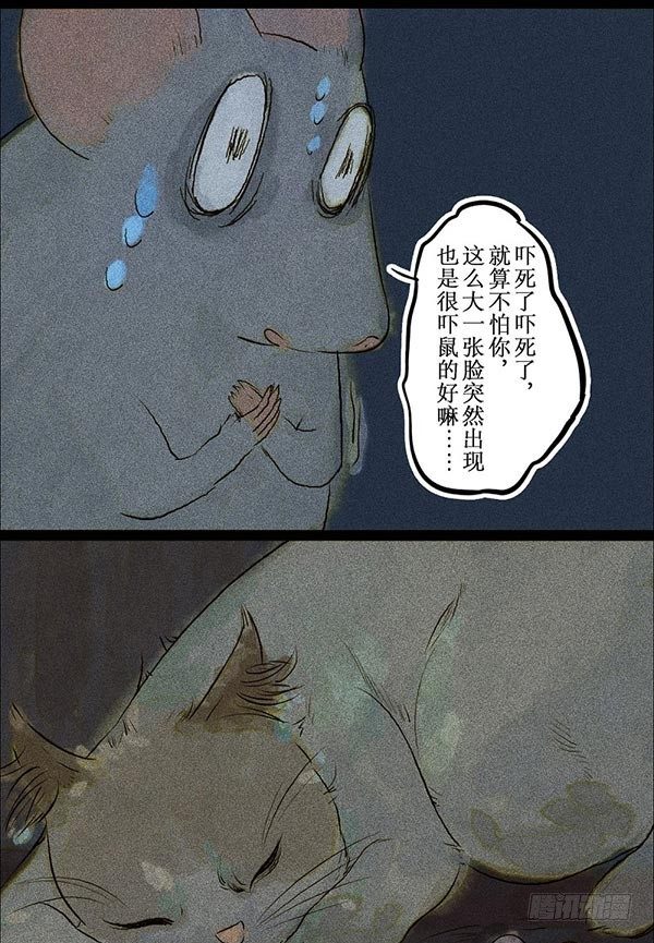 &ldquo;雨果&rdquo;情深-第25话