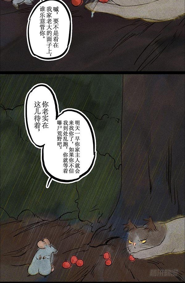 &ldquo;雨果&rdquo;情深-第25话