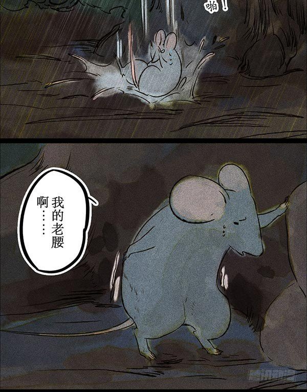 &ldquo;雨果&rdquo;情深-第25话