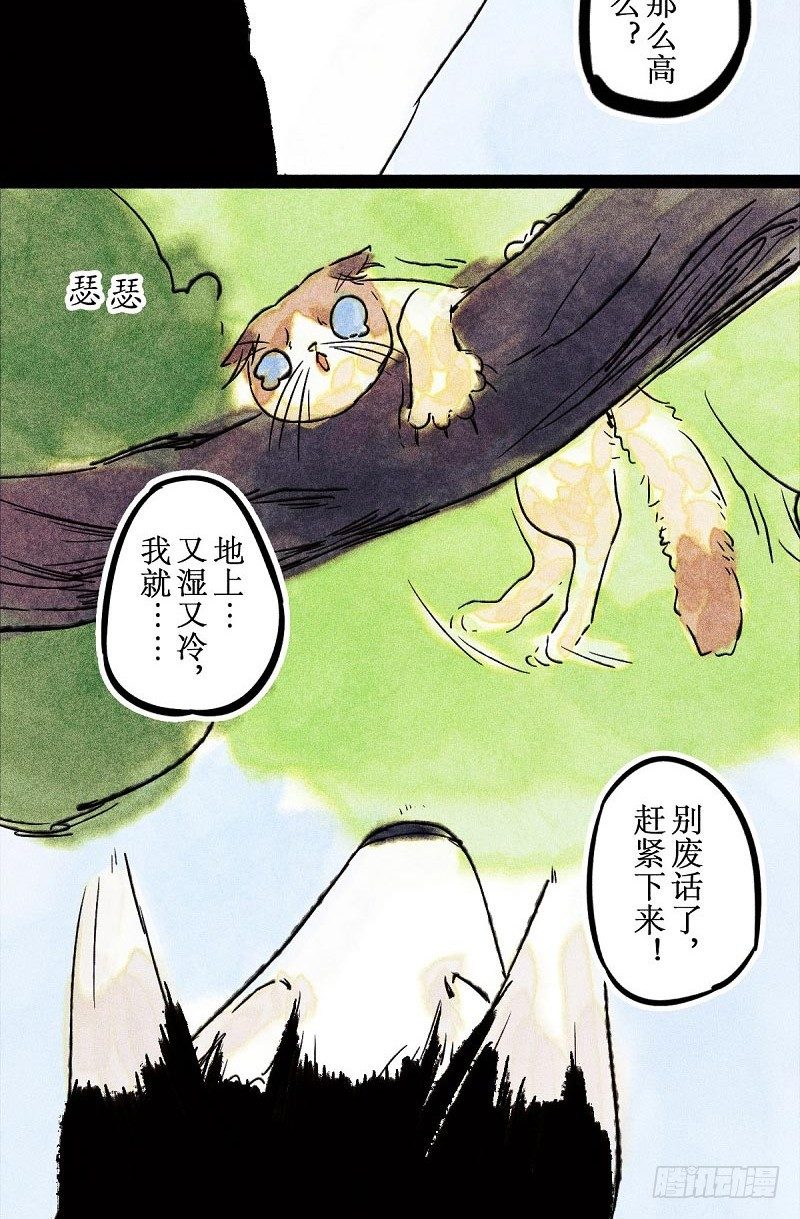 耍帅的代价-第27话