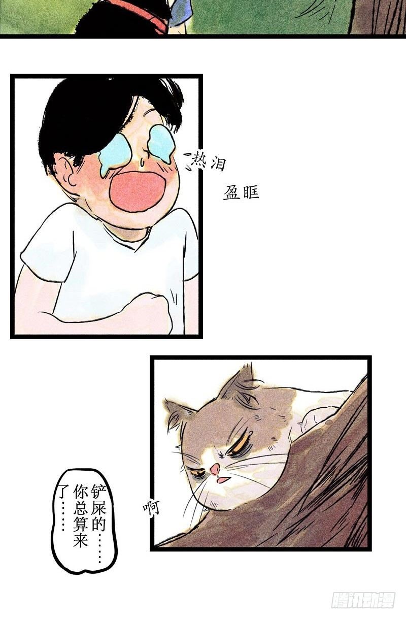 耍帅的代价-第27话