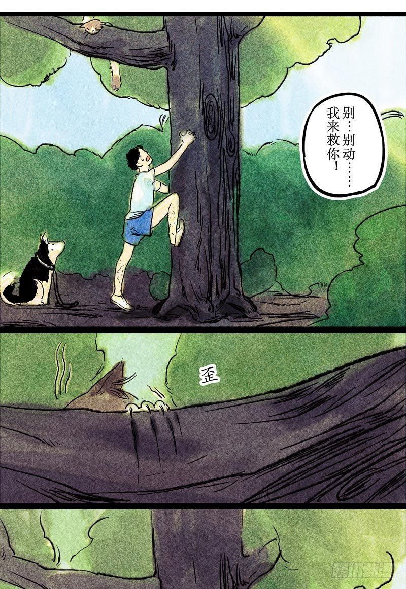 耍帅的代价-第27话