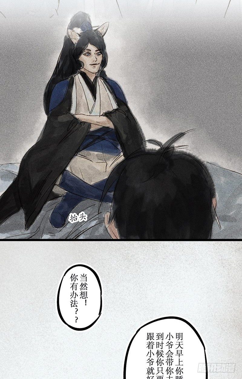 耍帅的代价-第27话