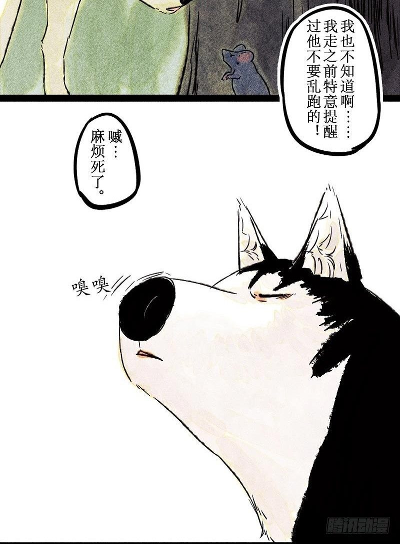 耍帅的代价-第27话