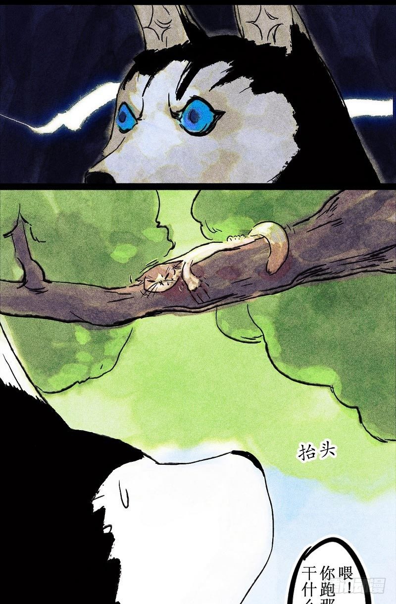 耍帅的代价-第27话