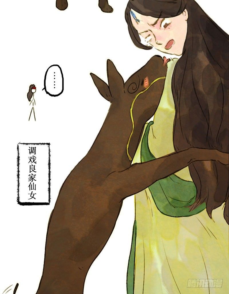 我就静静地看着你-第29话