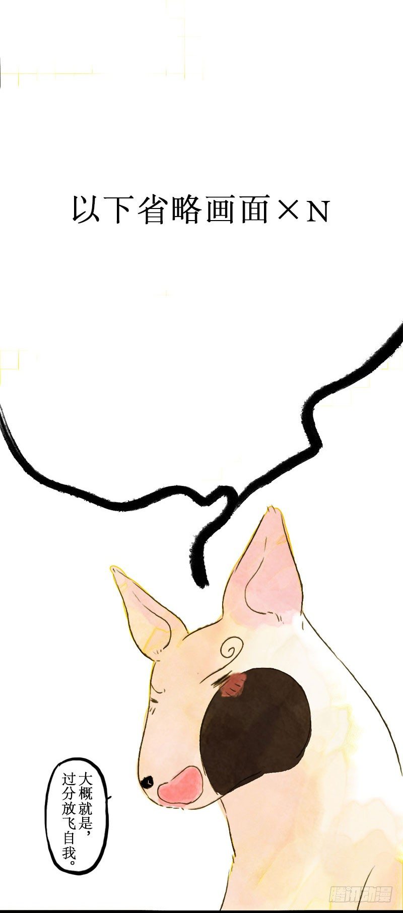 我就静静地看着你-第29话