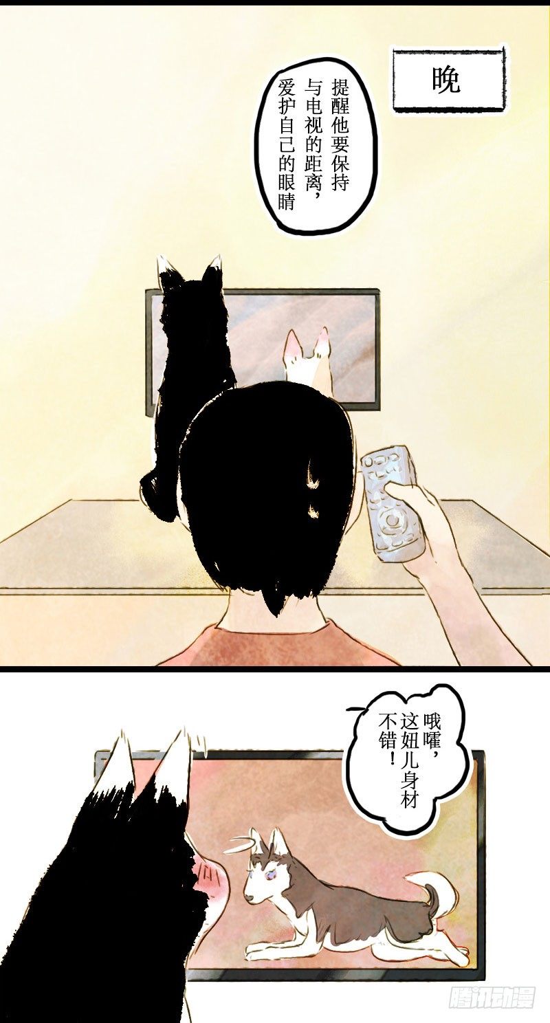 我就静静地看着你-第29话