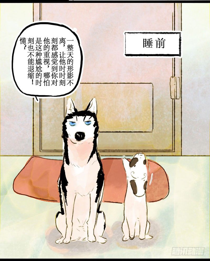 我就静静地看着你-第29话