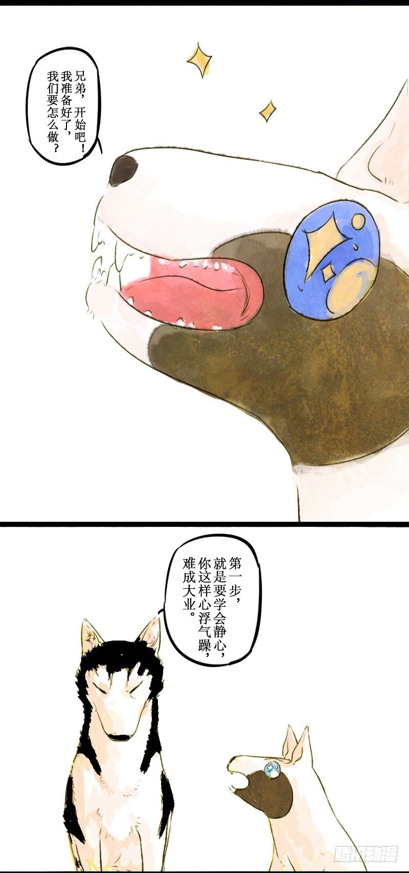 我就静静地看着你-第29话