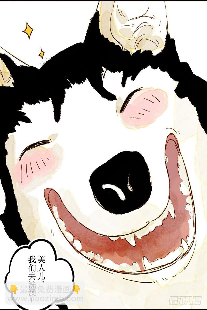 与妹共浴-第31话