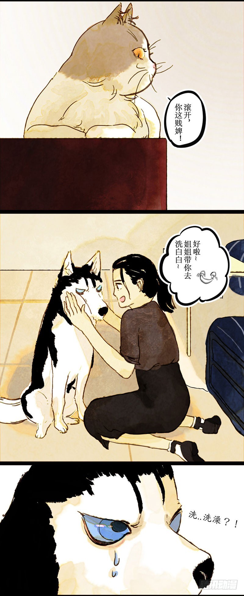 与妹共浴-第31话