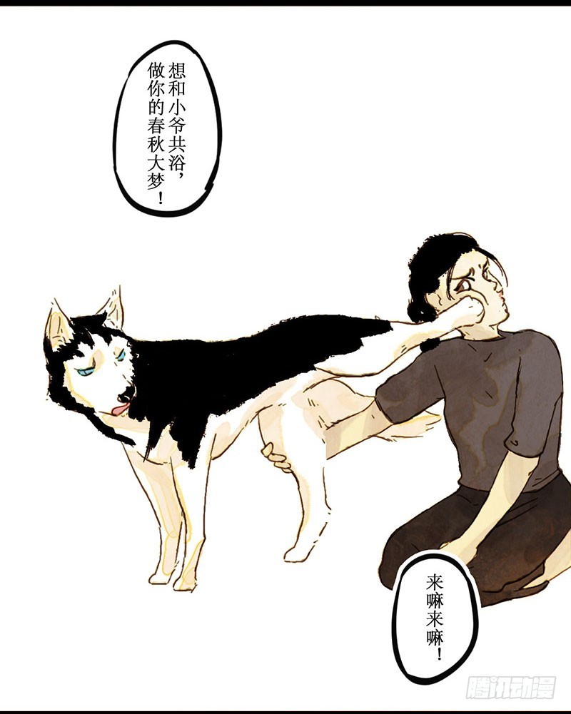 与妹共浴-第31话