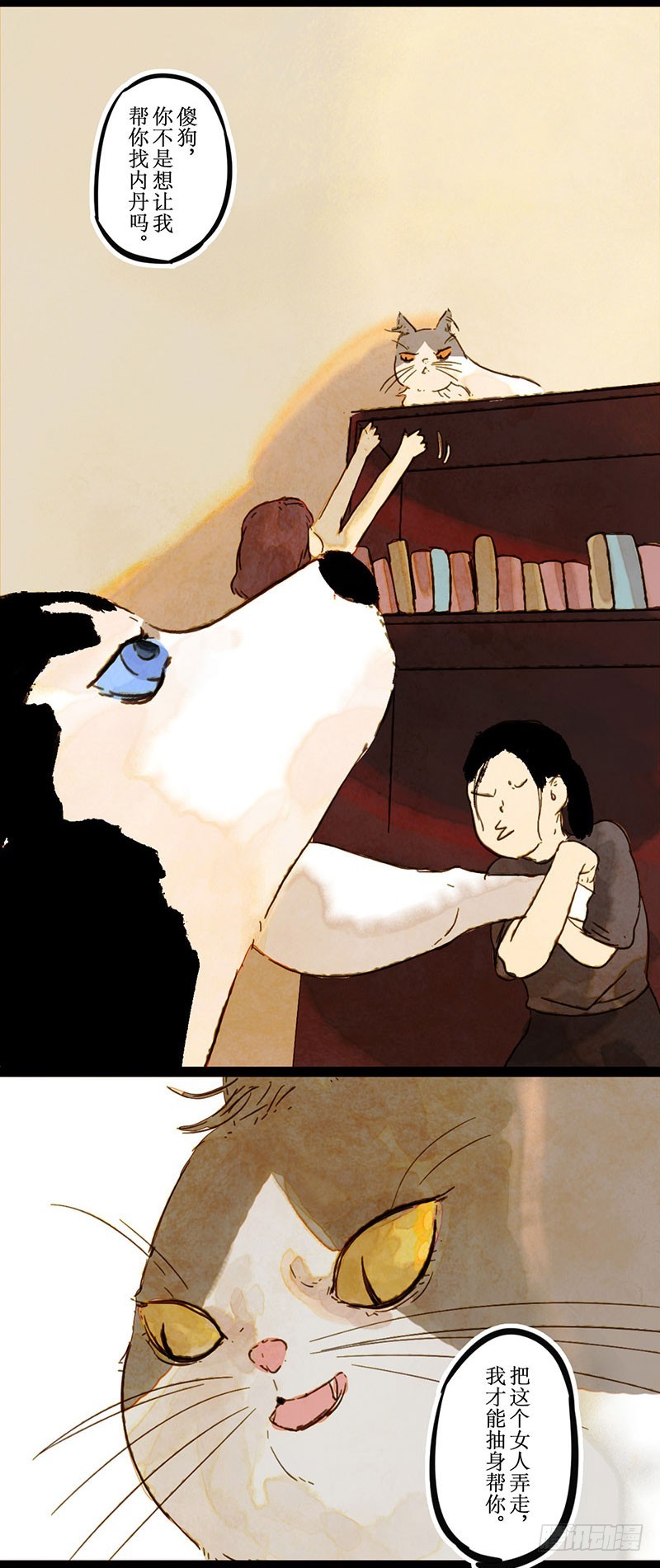 与妹共浴-第31话