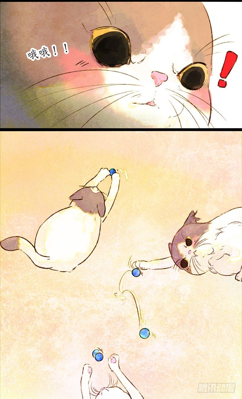 目瞪狗呆-第33话