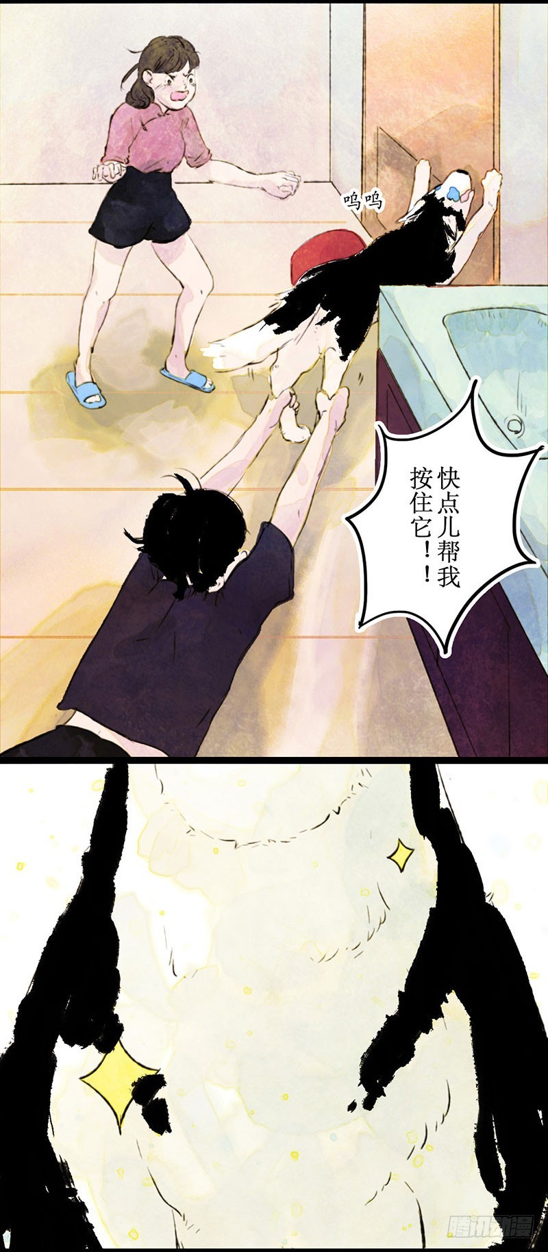 目瞪狗呆-第33话