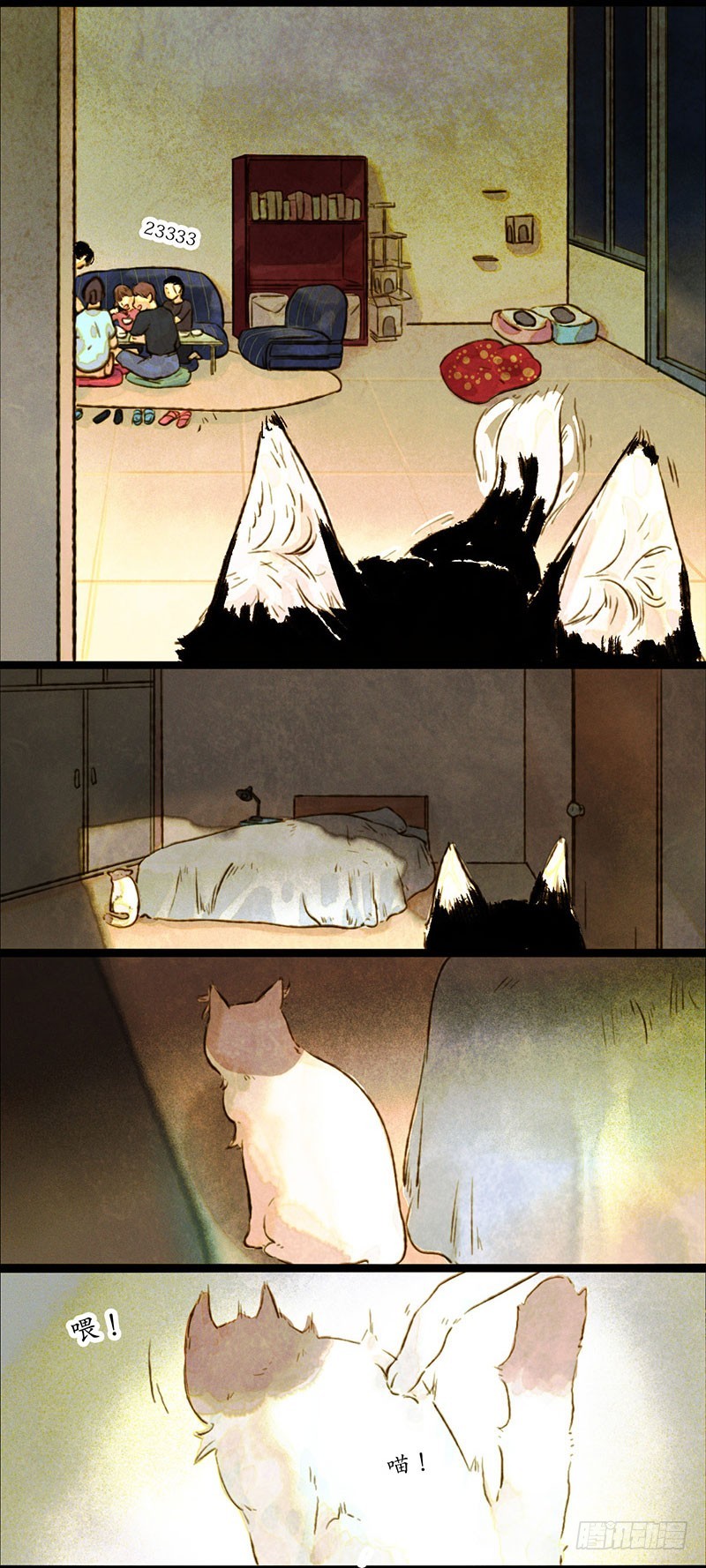 目瞪狗呆-第33话