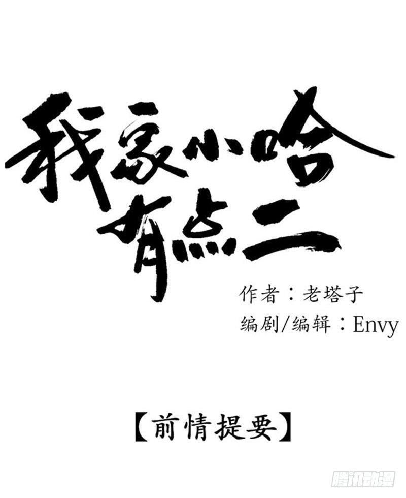 白高兴一场-第37话