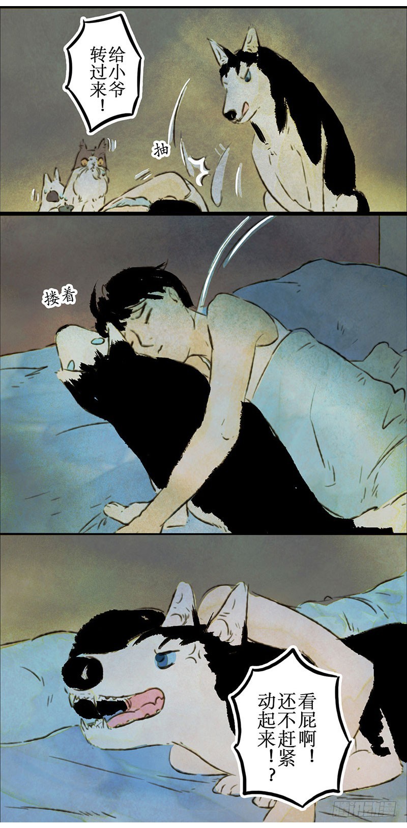 白高兴一场-第37话