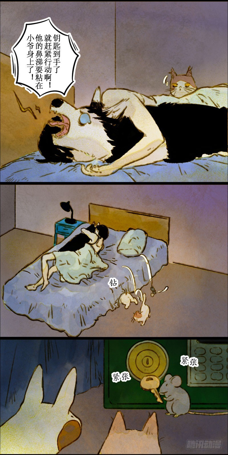 白高兴一场-第37话